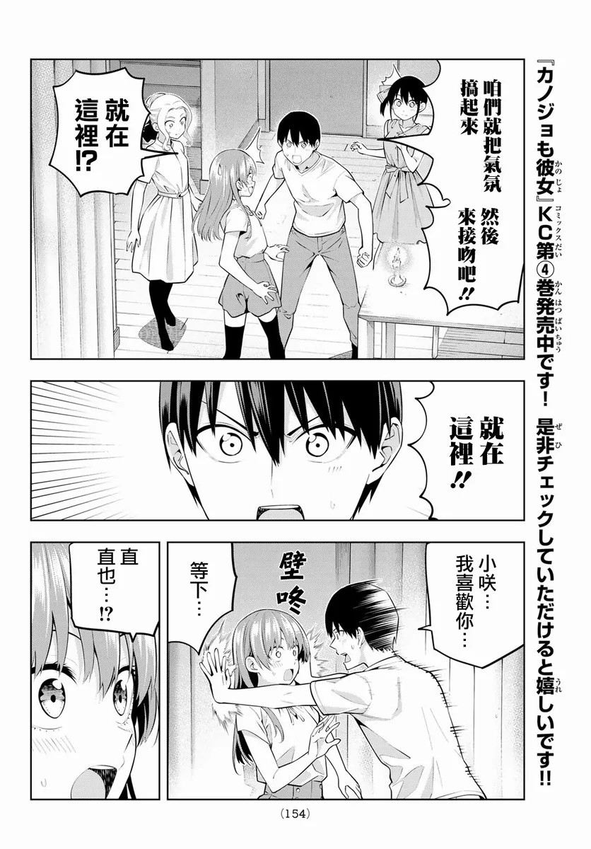 第48话 第8页