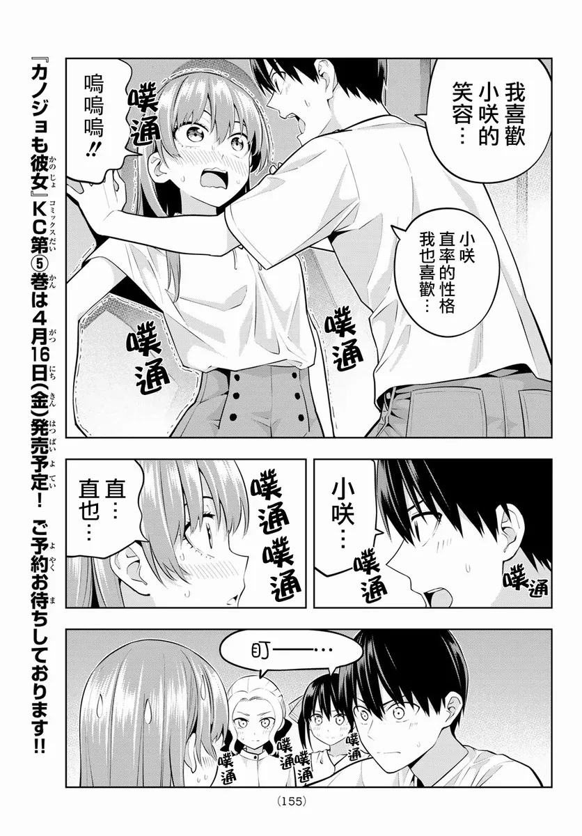 第48话 第9页