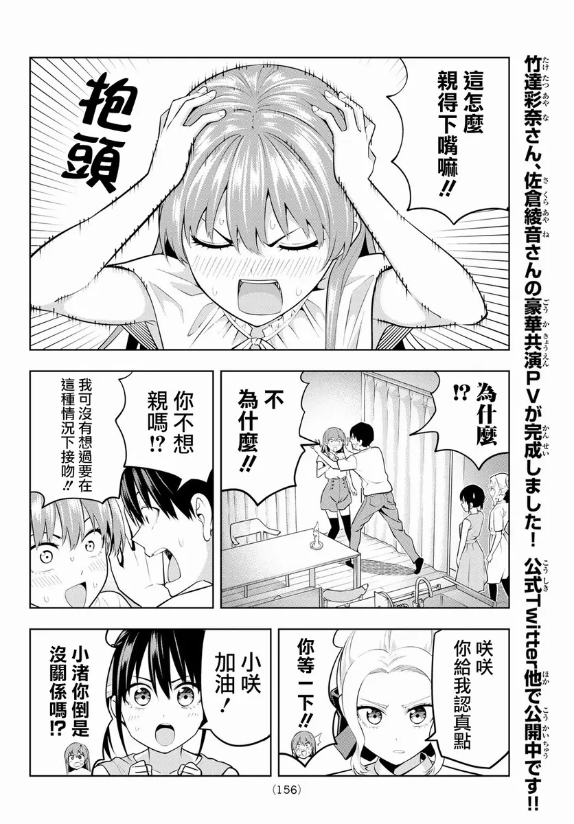第48话 第10页