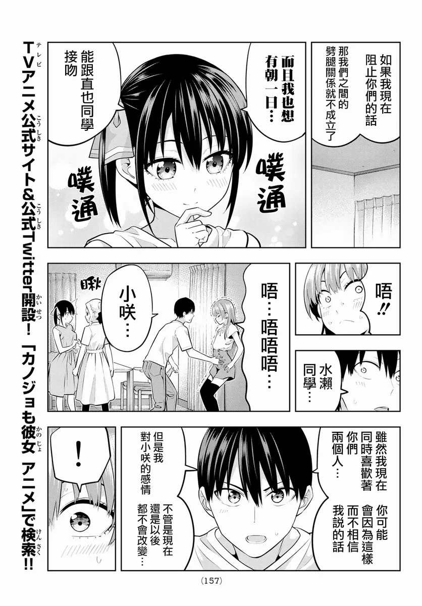 第48话 第11页