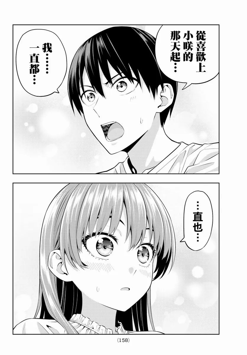 第48话 第12页