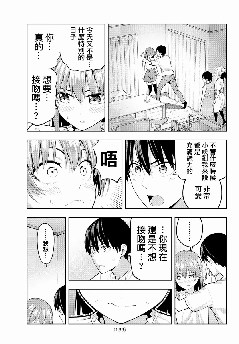 第48话 第13页