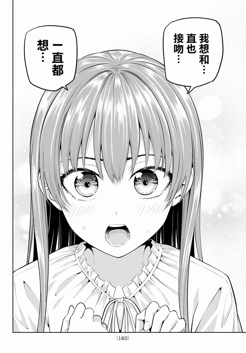 第48话 第14页