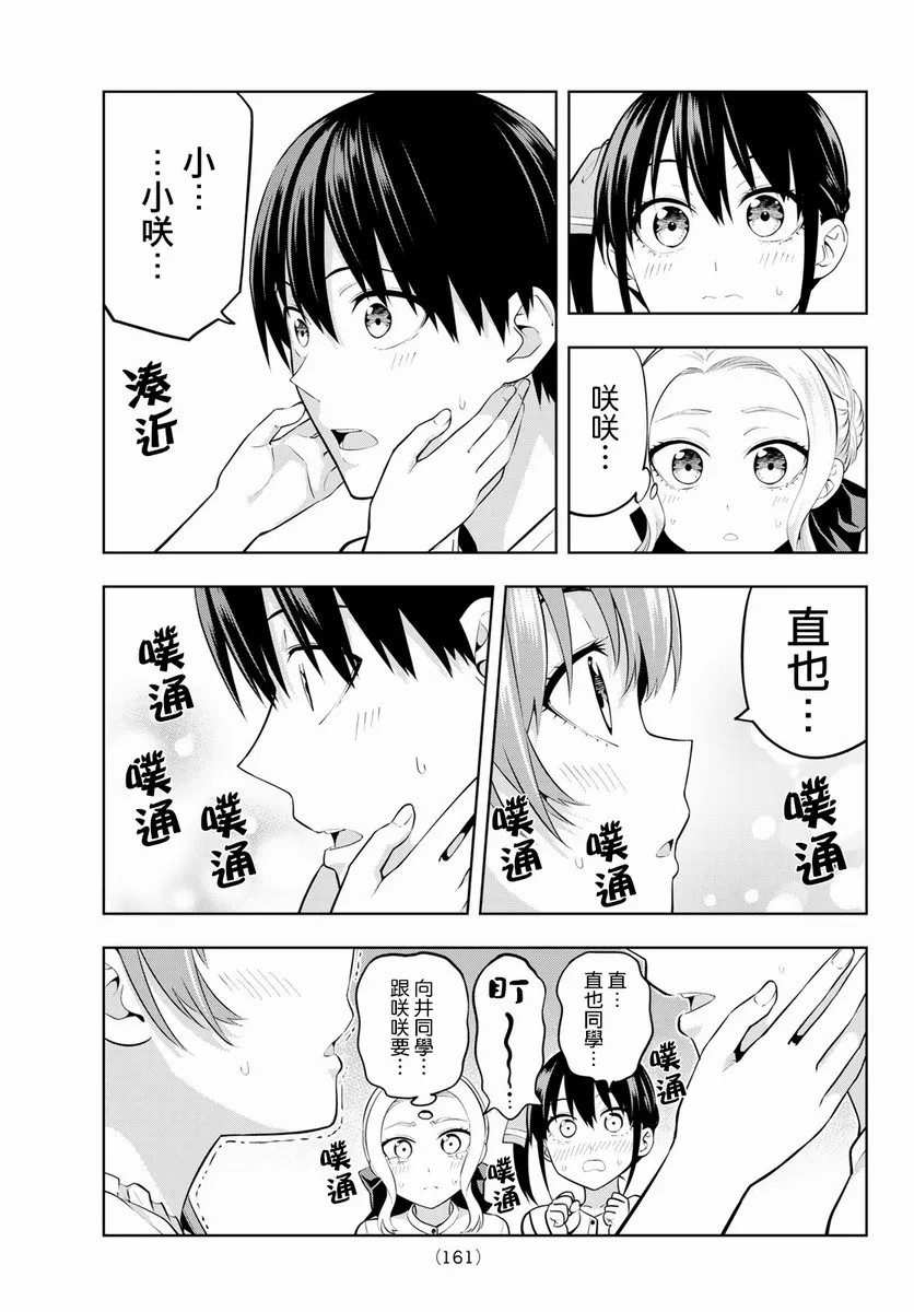 第48话 第15页