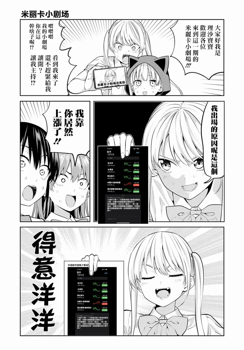 第48话 第18页