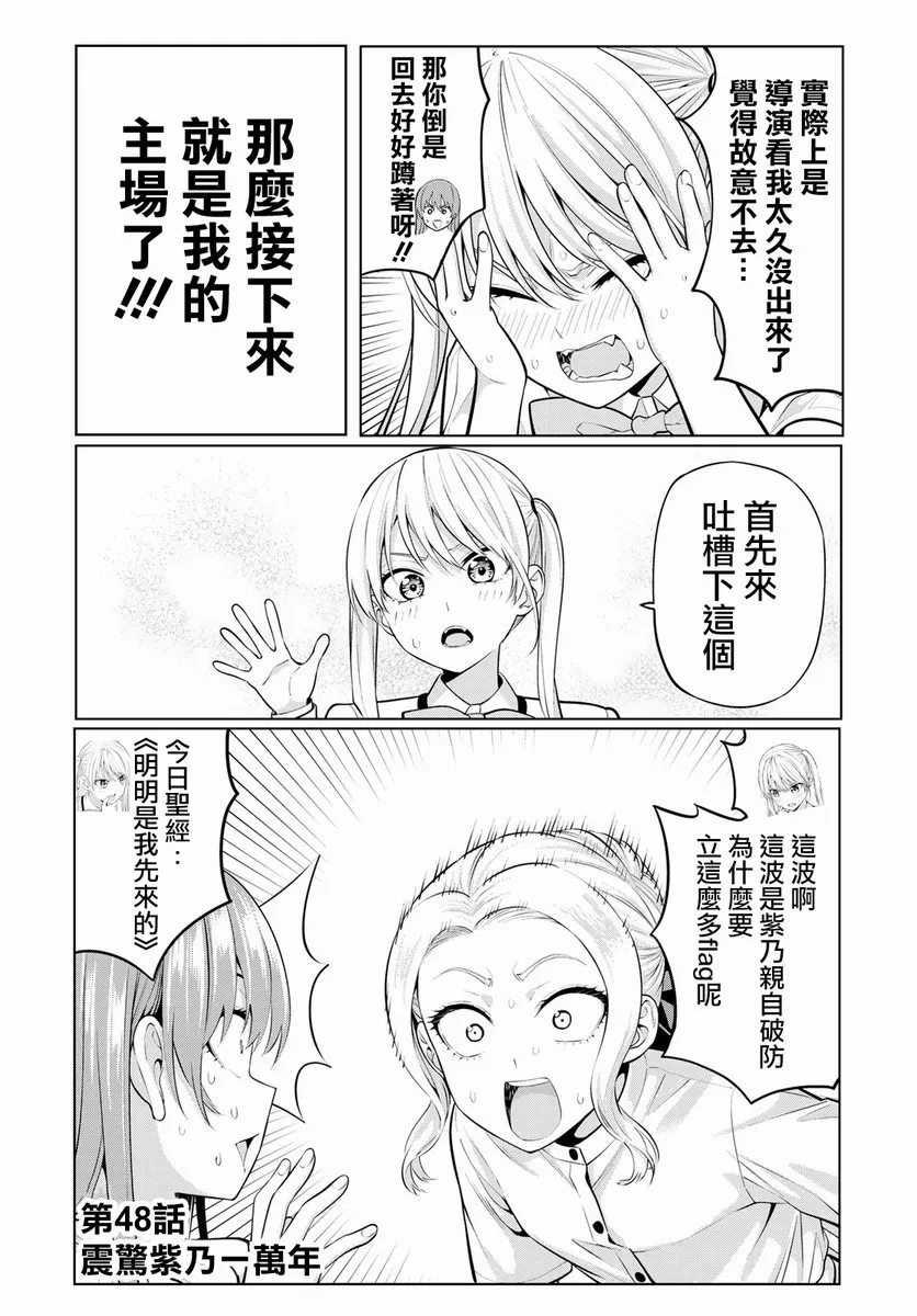 第48话 第19页