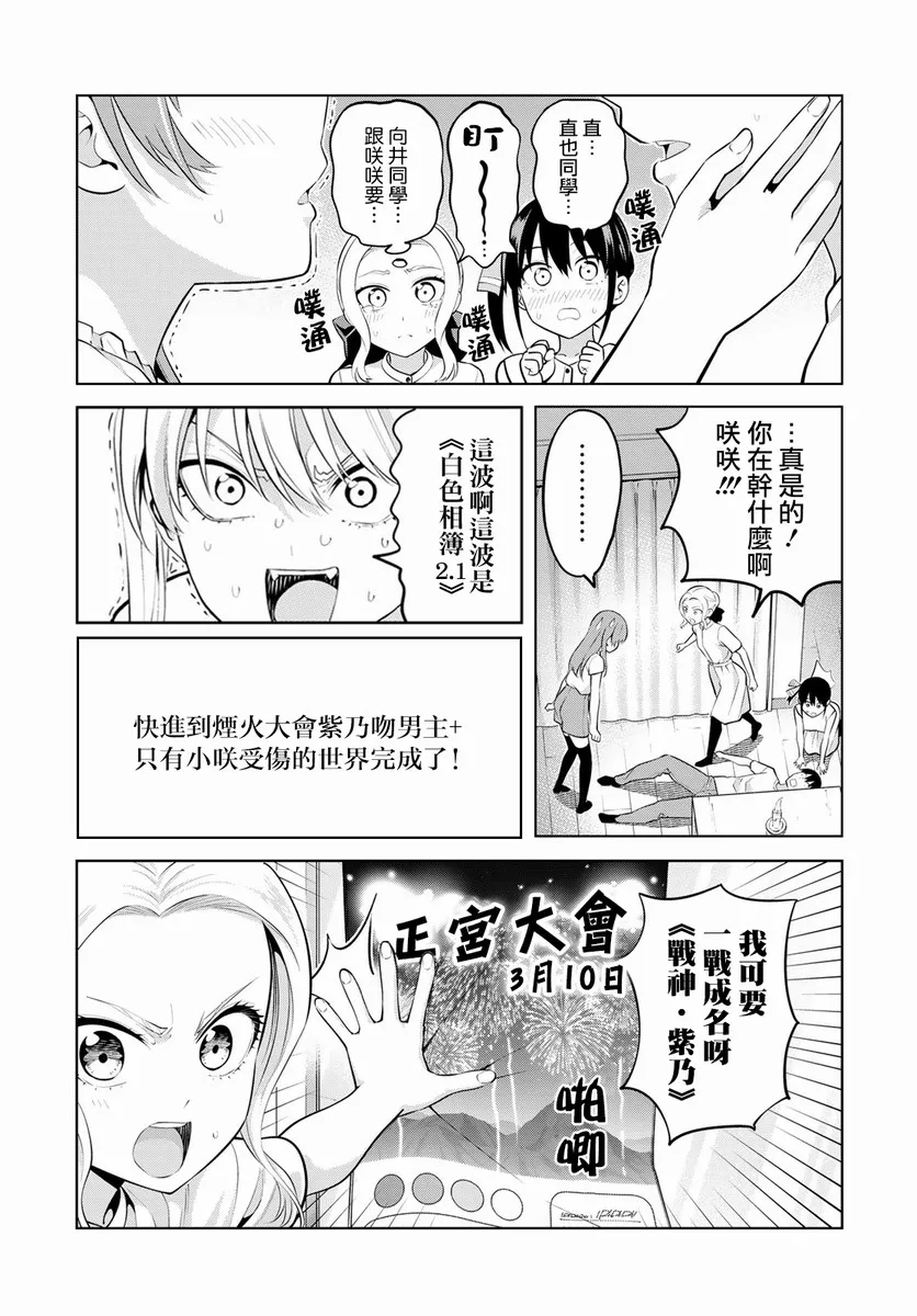 第48话 第20页