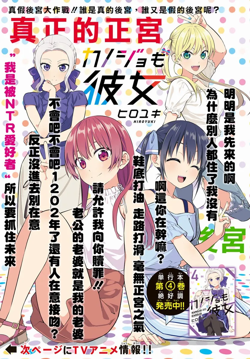 第48话 第21页