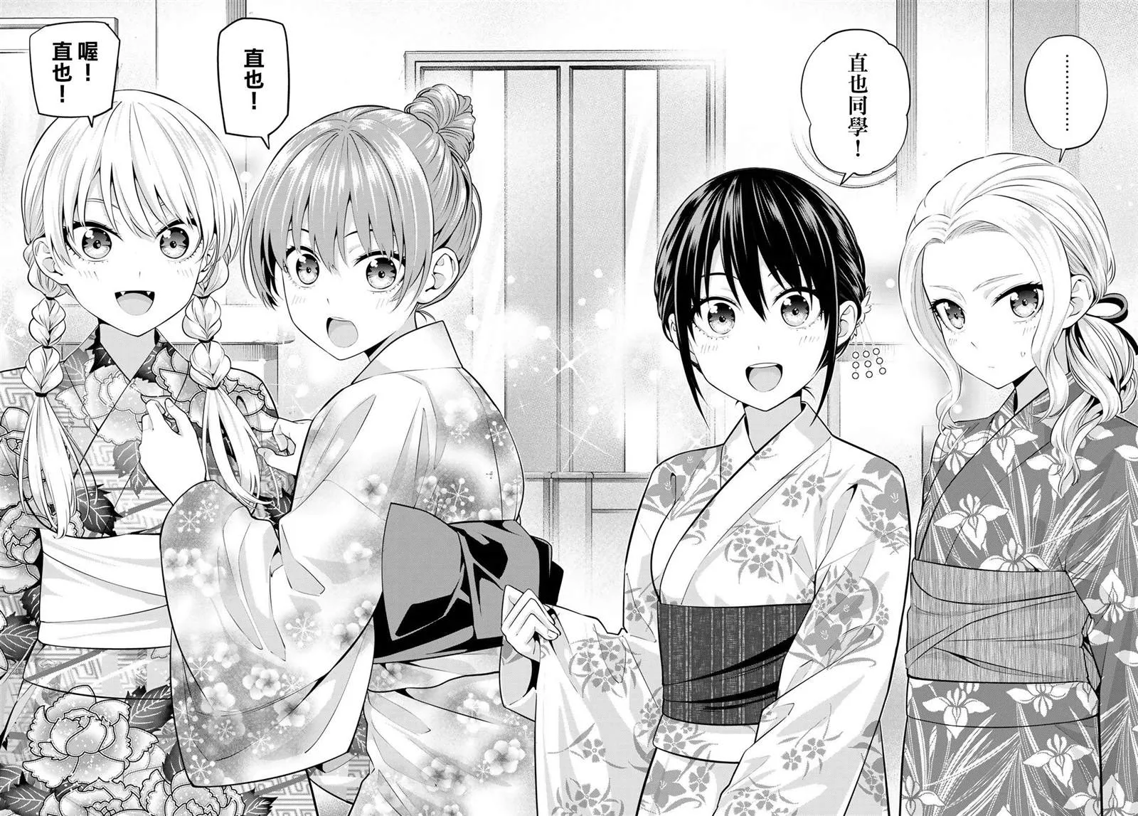 第49话 烟花和女朋友（1） 第3页