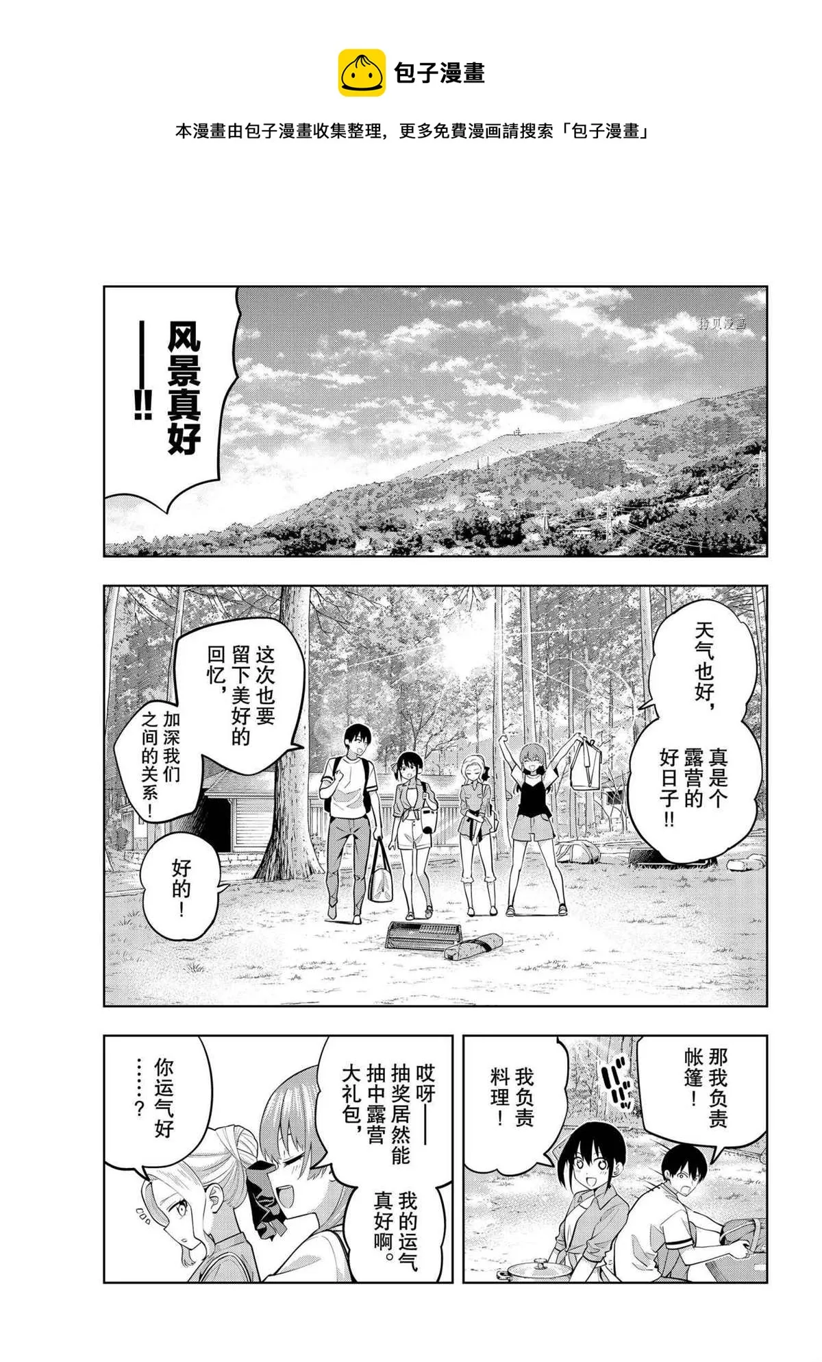 第56话 第1页