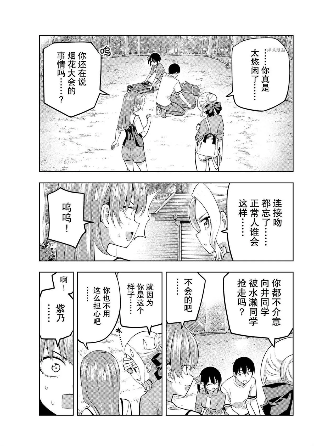 第56话 第3页
