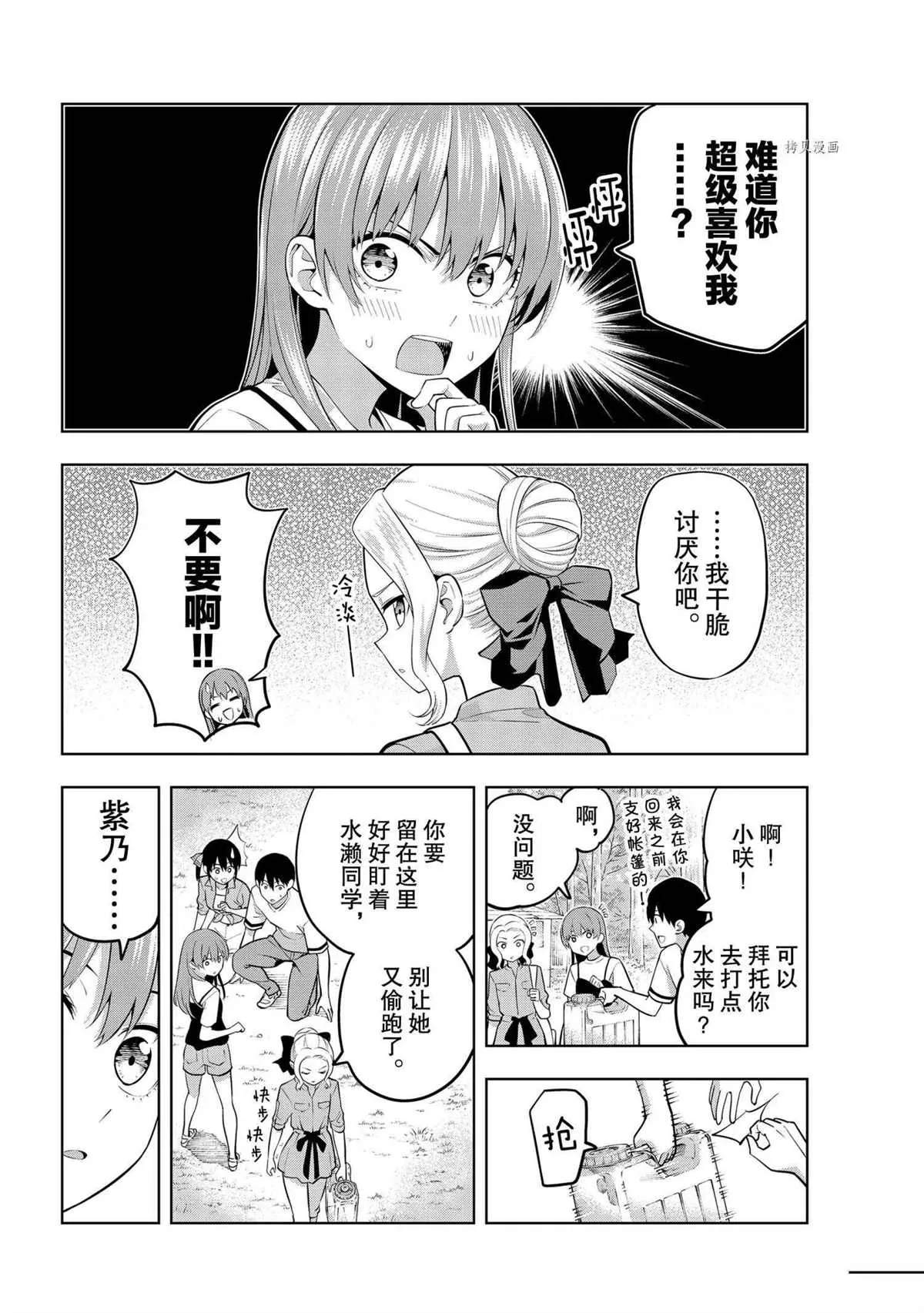 第56话 第4页