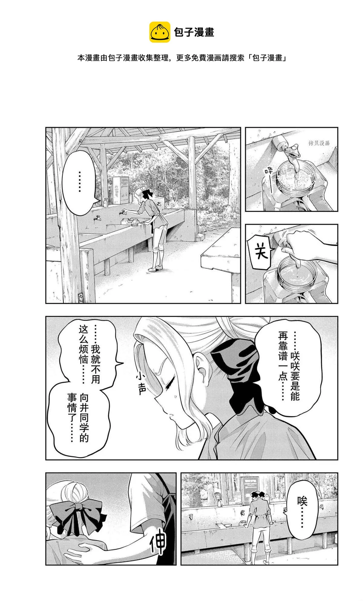 第56话 第5页