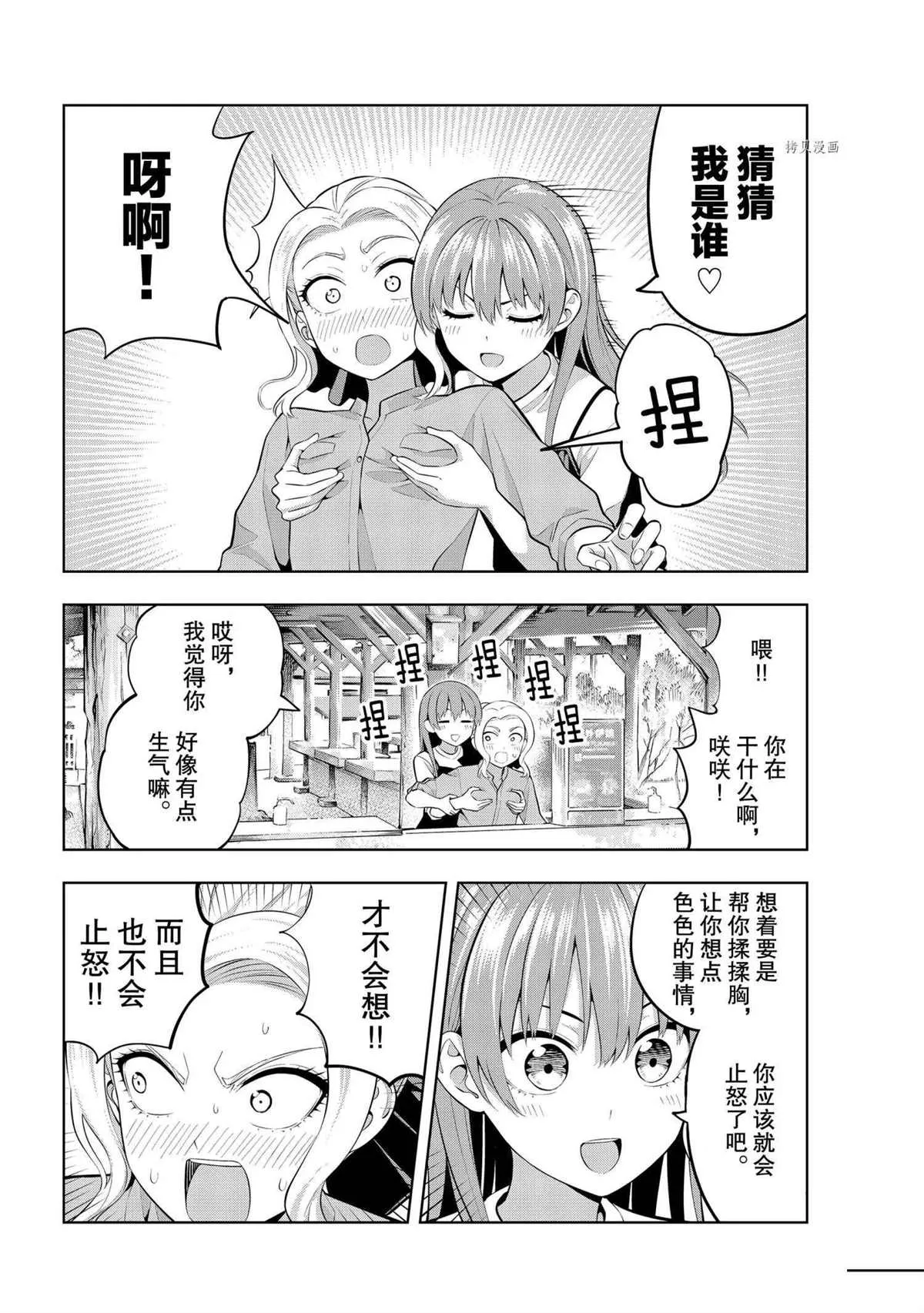 第56话 第6页