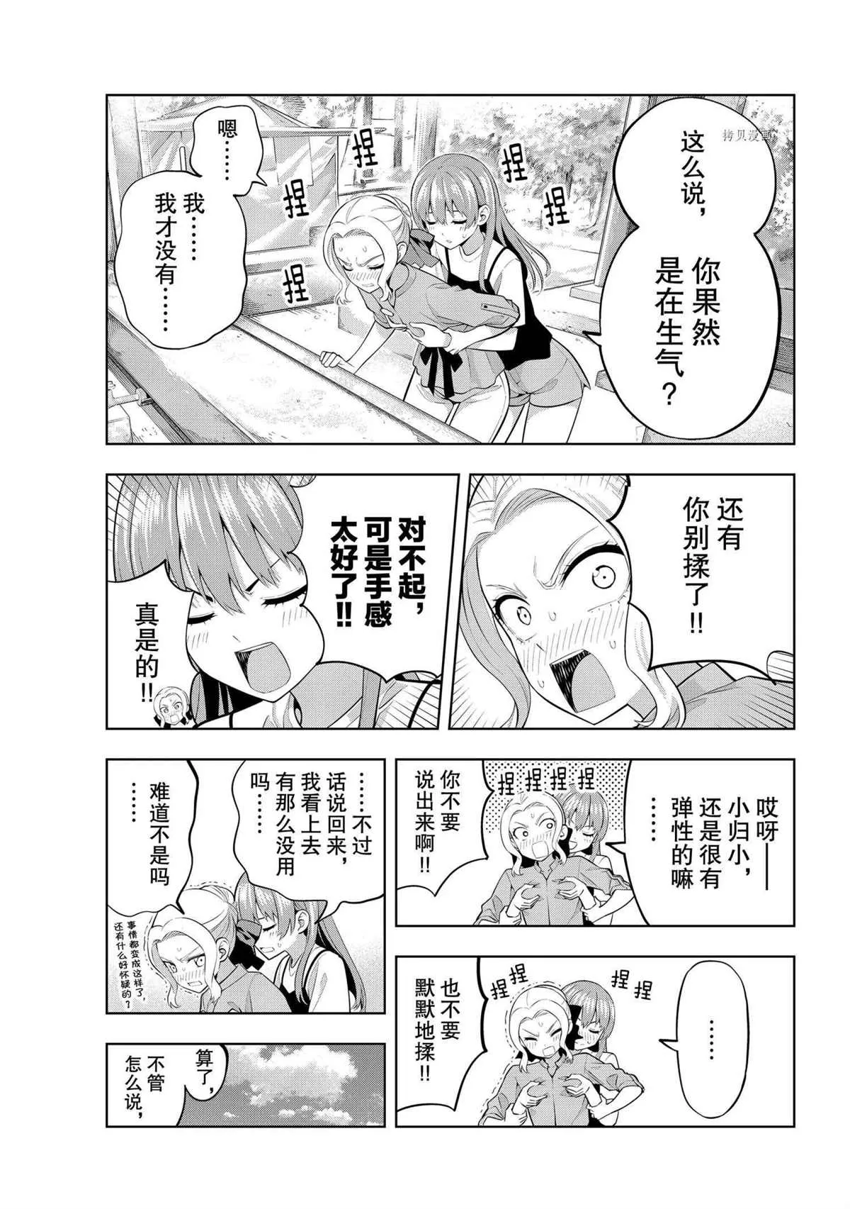 第56话 第7页