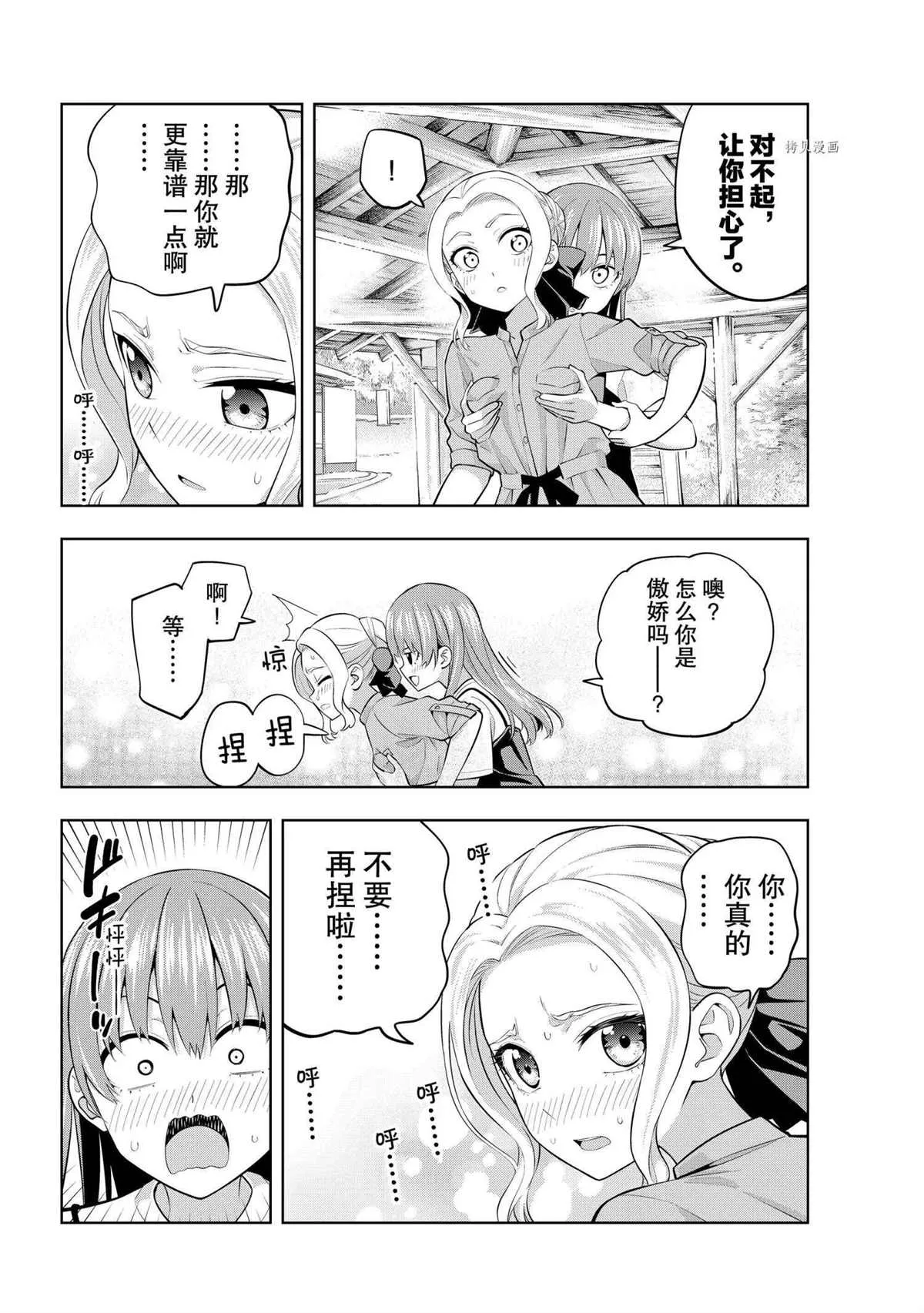第56话 第8页