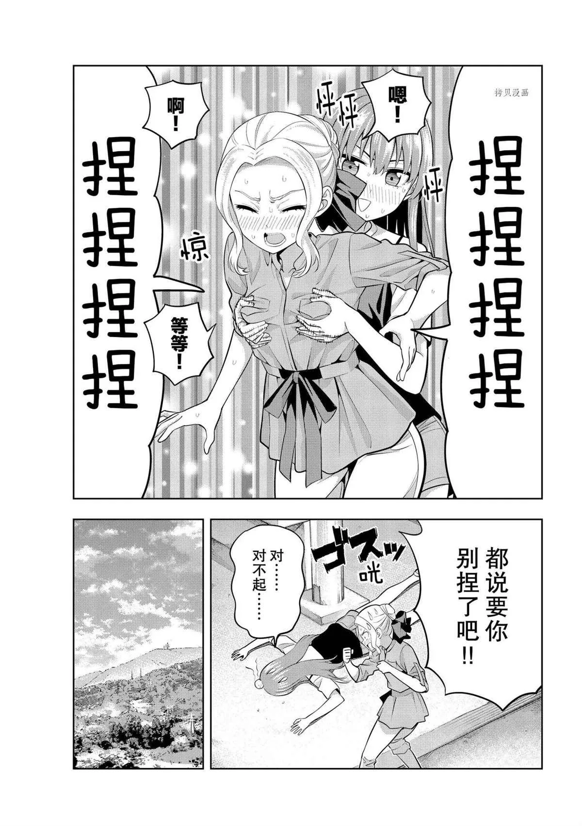 第56话 第9页