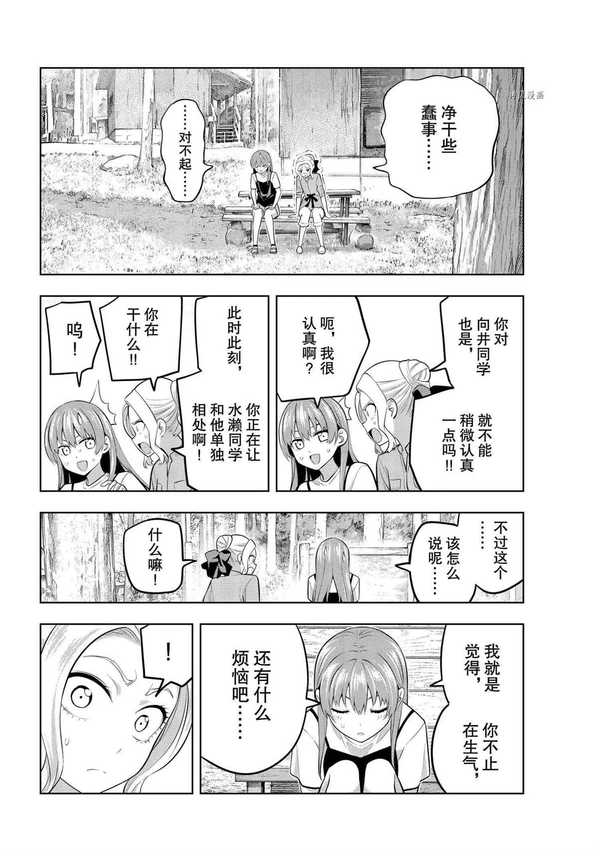 第56话 第10页