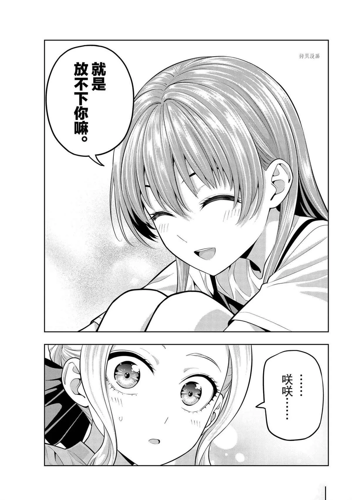 第56话 第11页