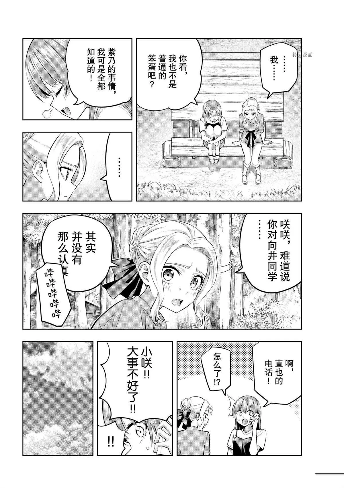 第56话 第12页