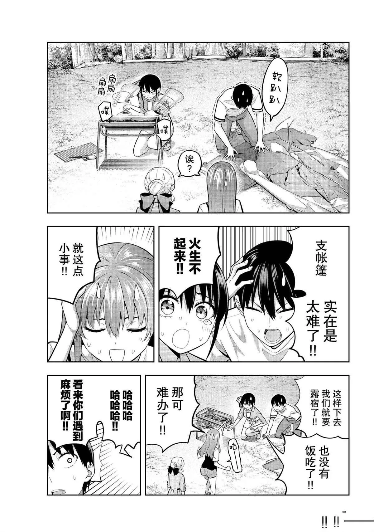 第56话 第13页