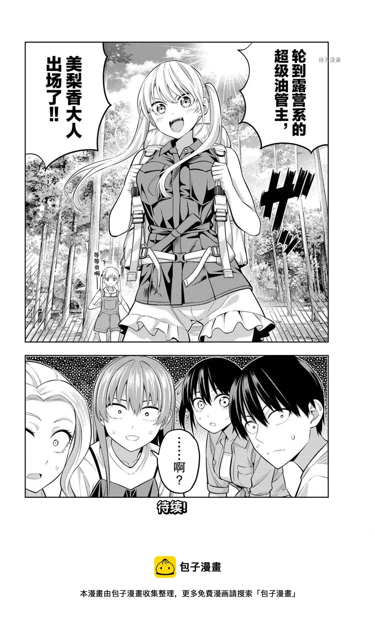 第56话 第14页