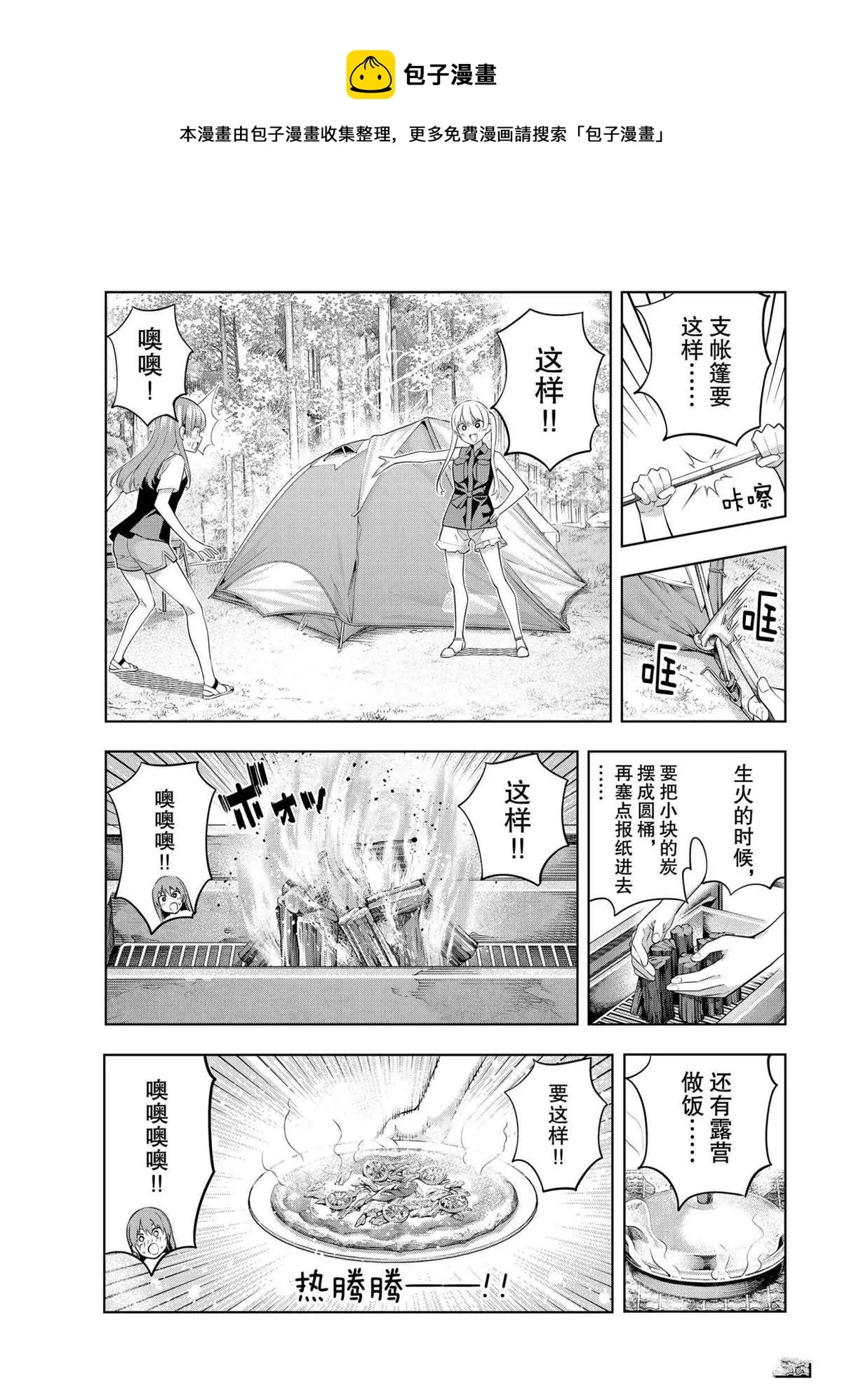 第57话 第1页