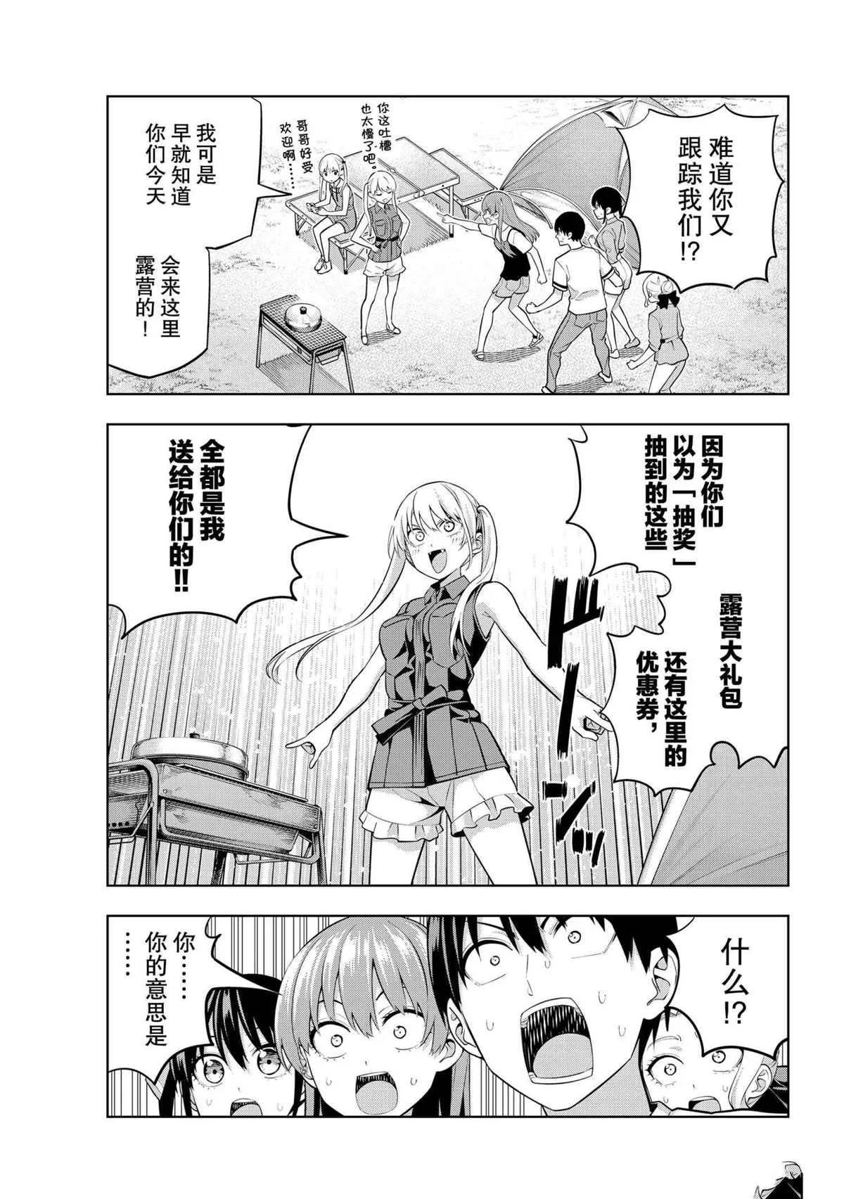 第57话 第3页