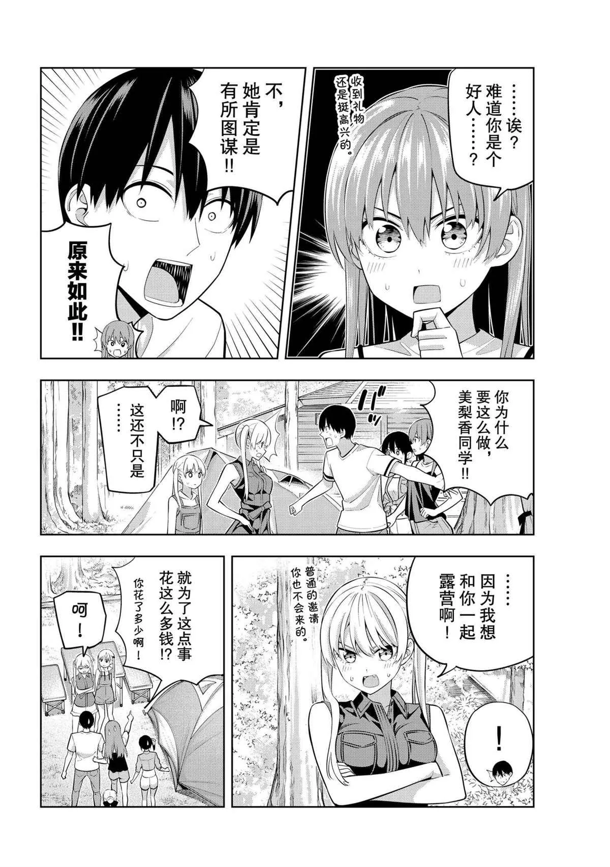 第57话 第4页