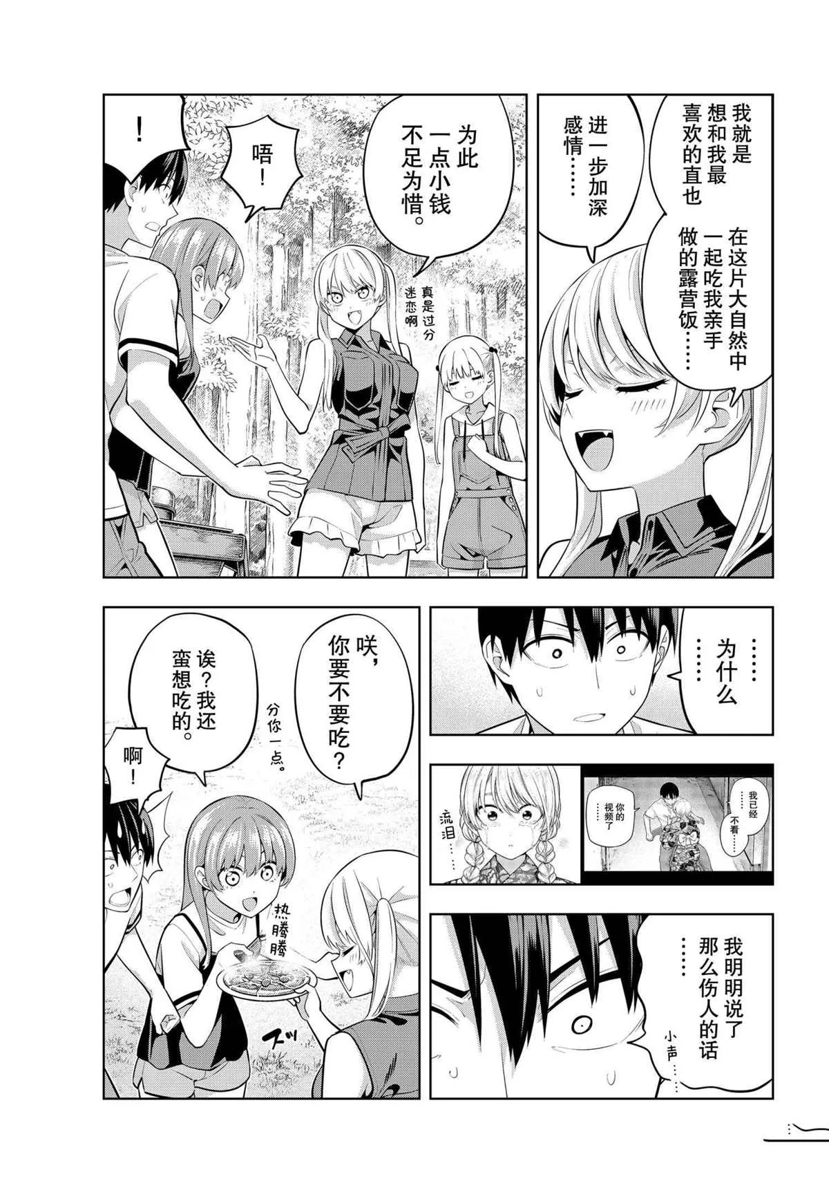 第57话 第5页