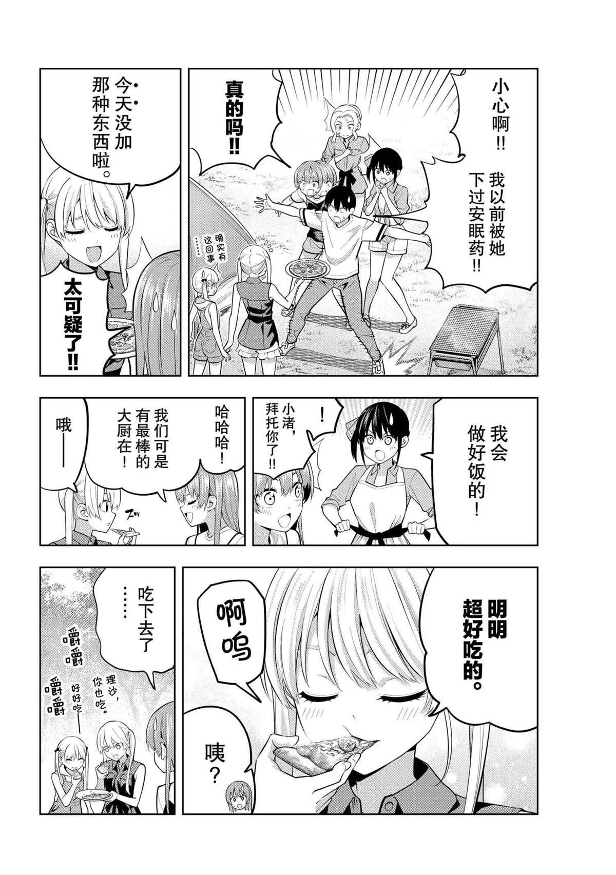 第57话 第6页