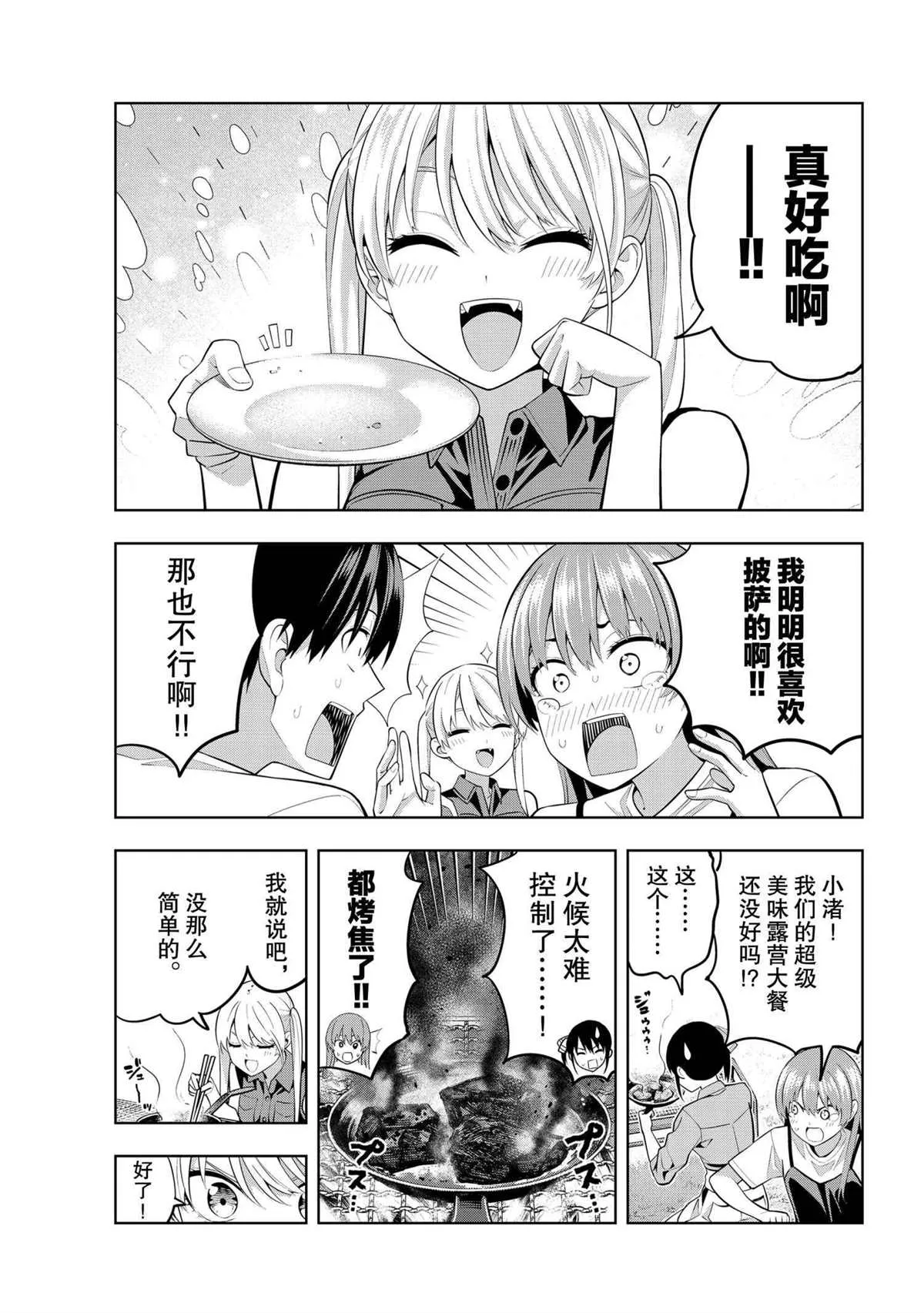 第57话 第7页