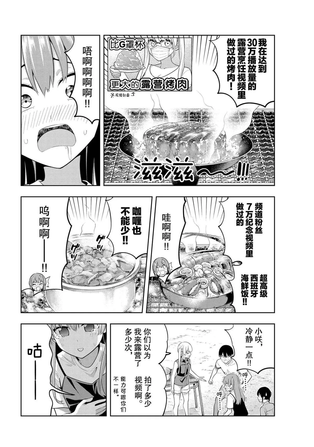 第57话 第8页