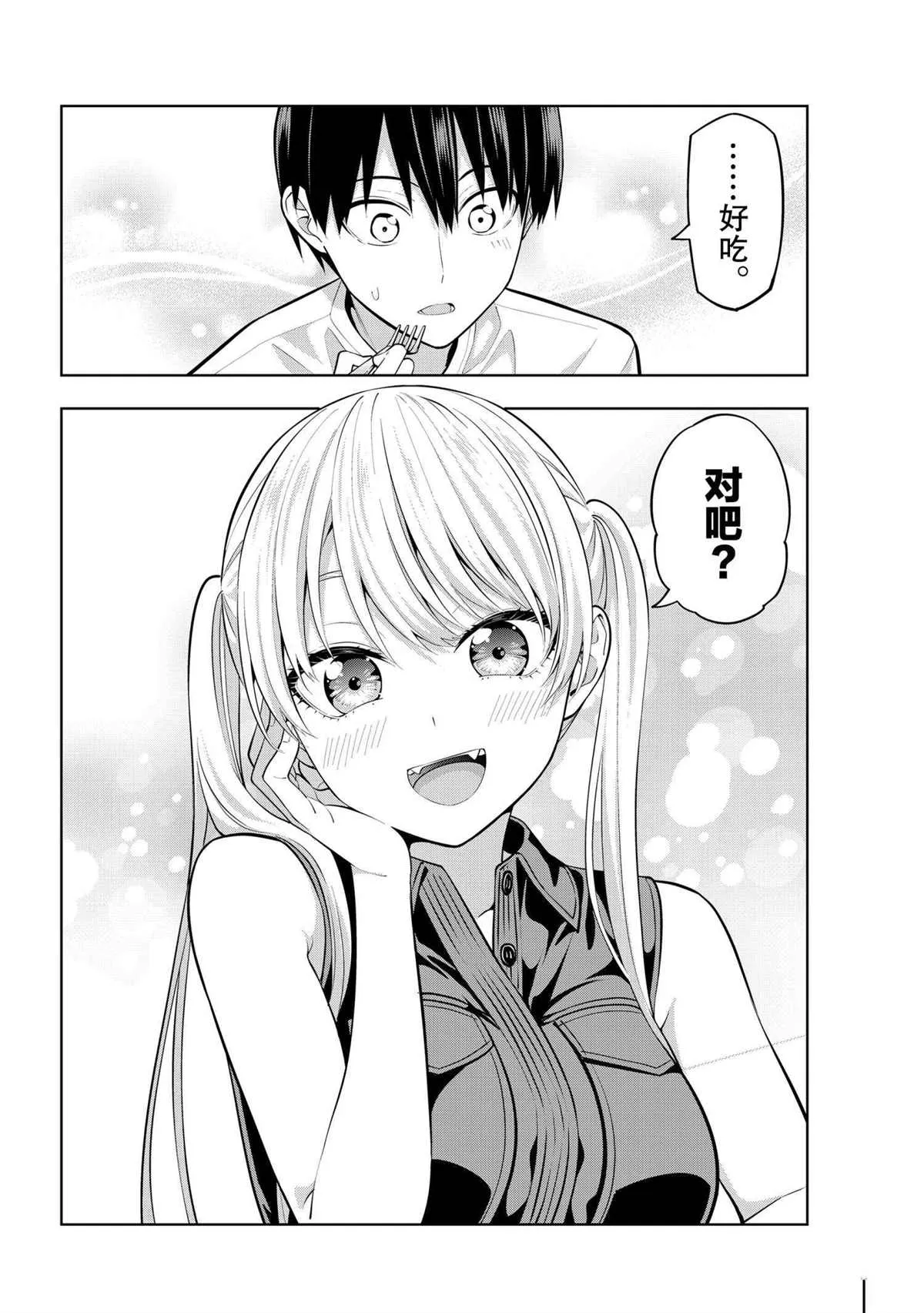 第57话 第10页