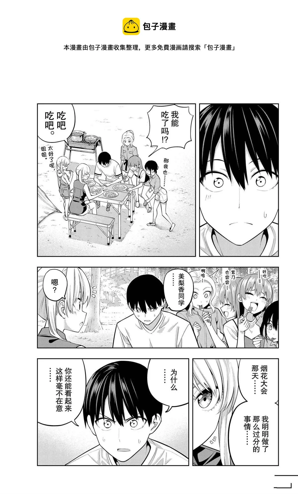 第57话 第11页