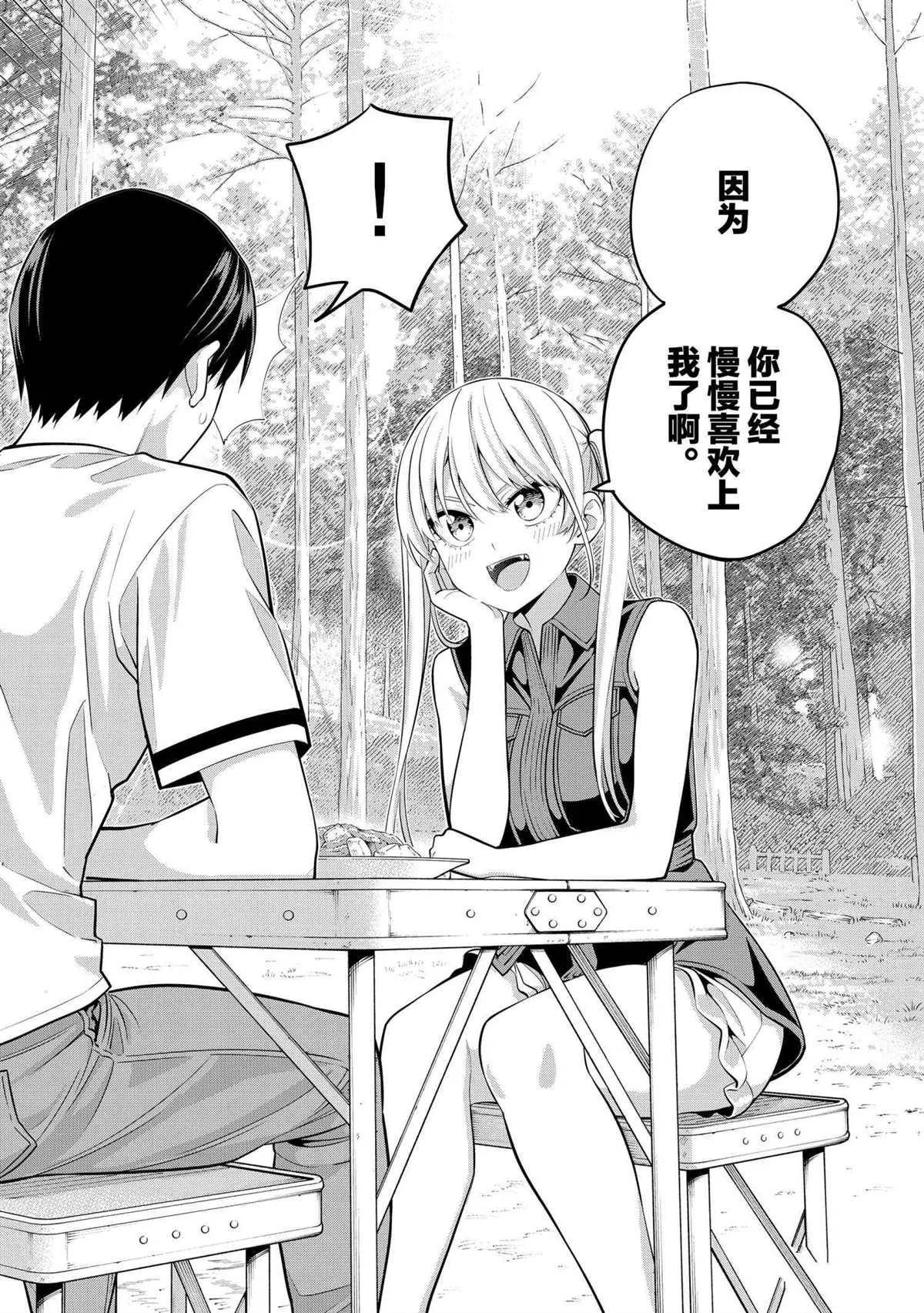 第57话 第12页