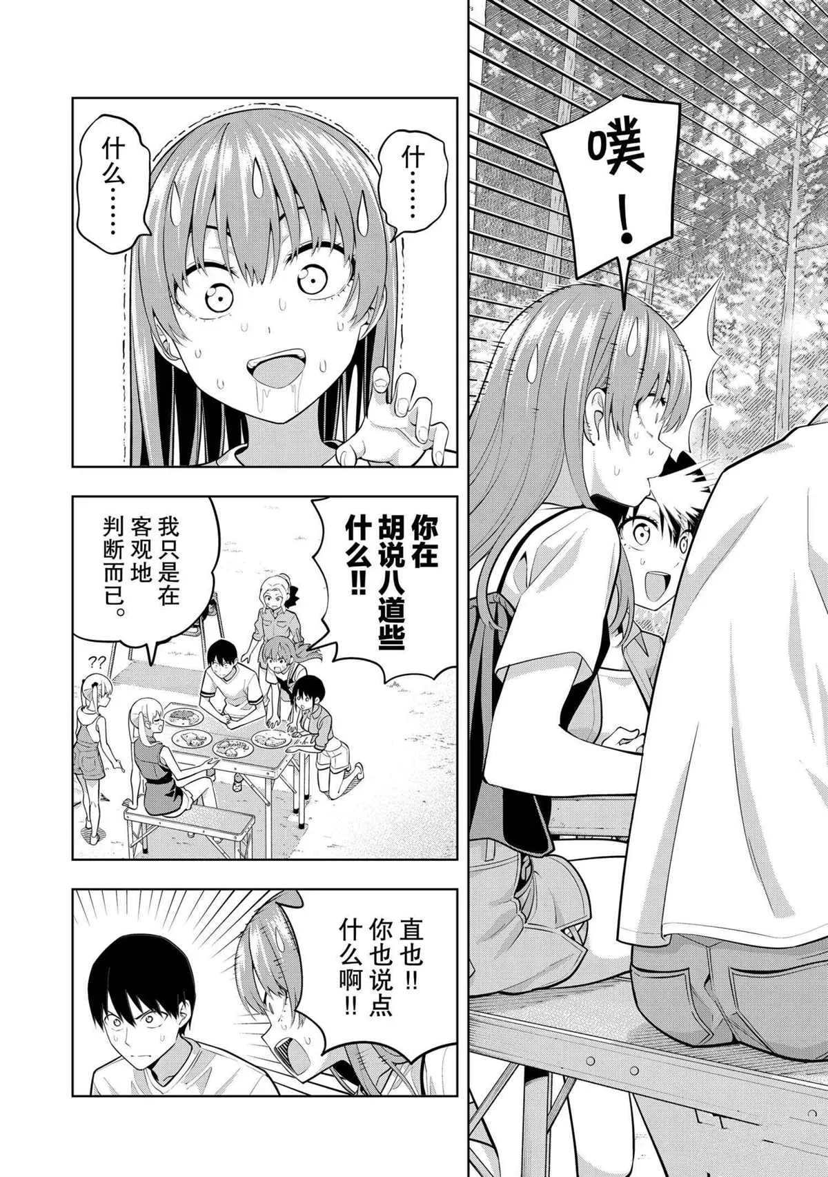 第57话 第13页