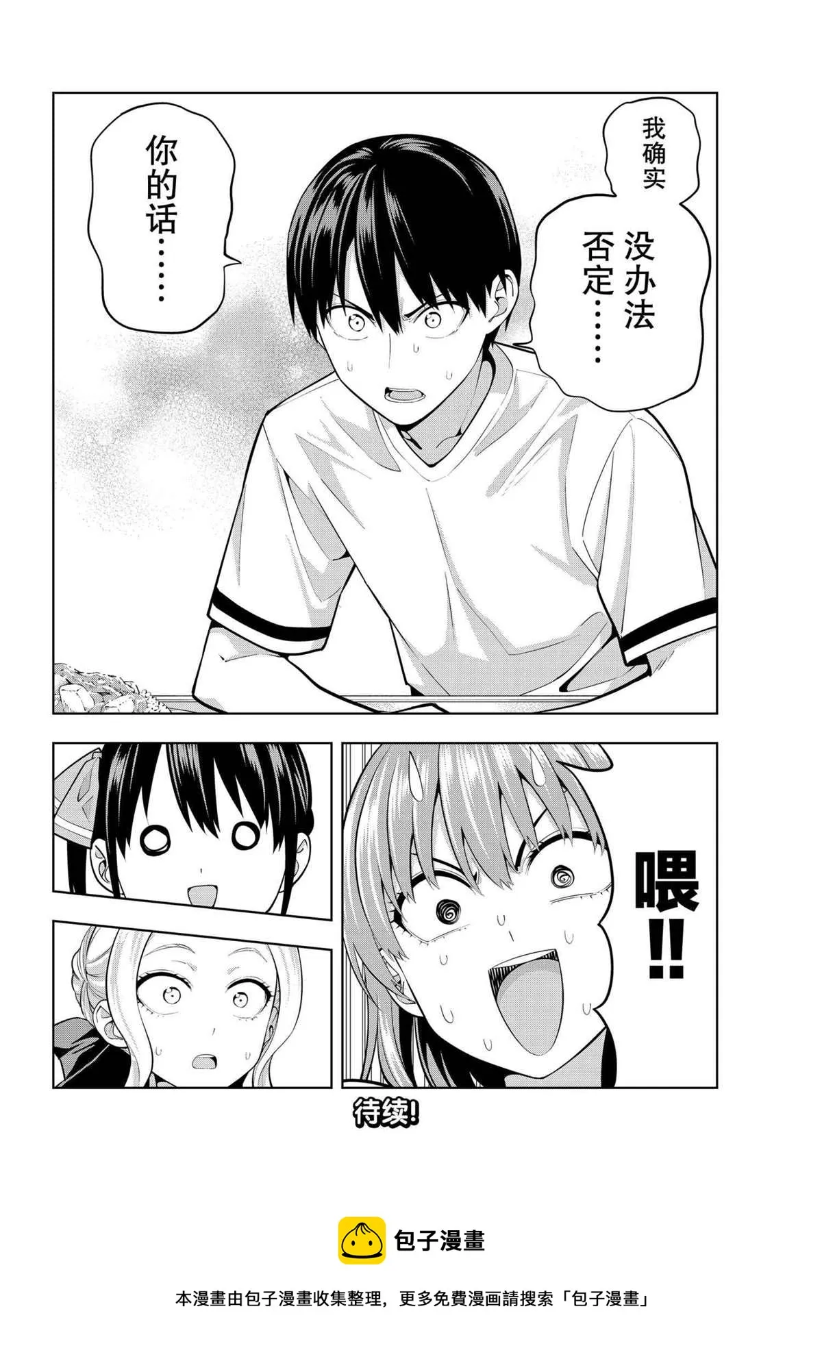 第57话 第14页