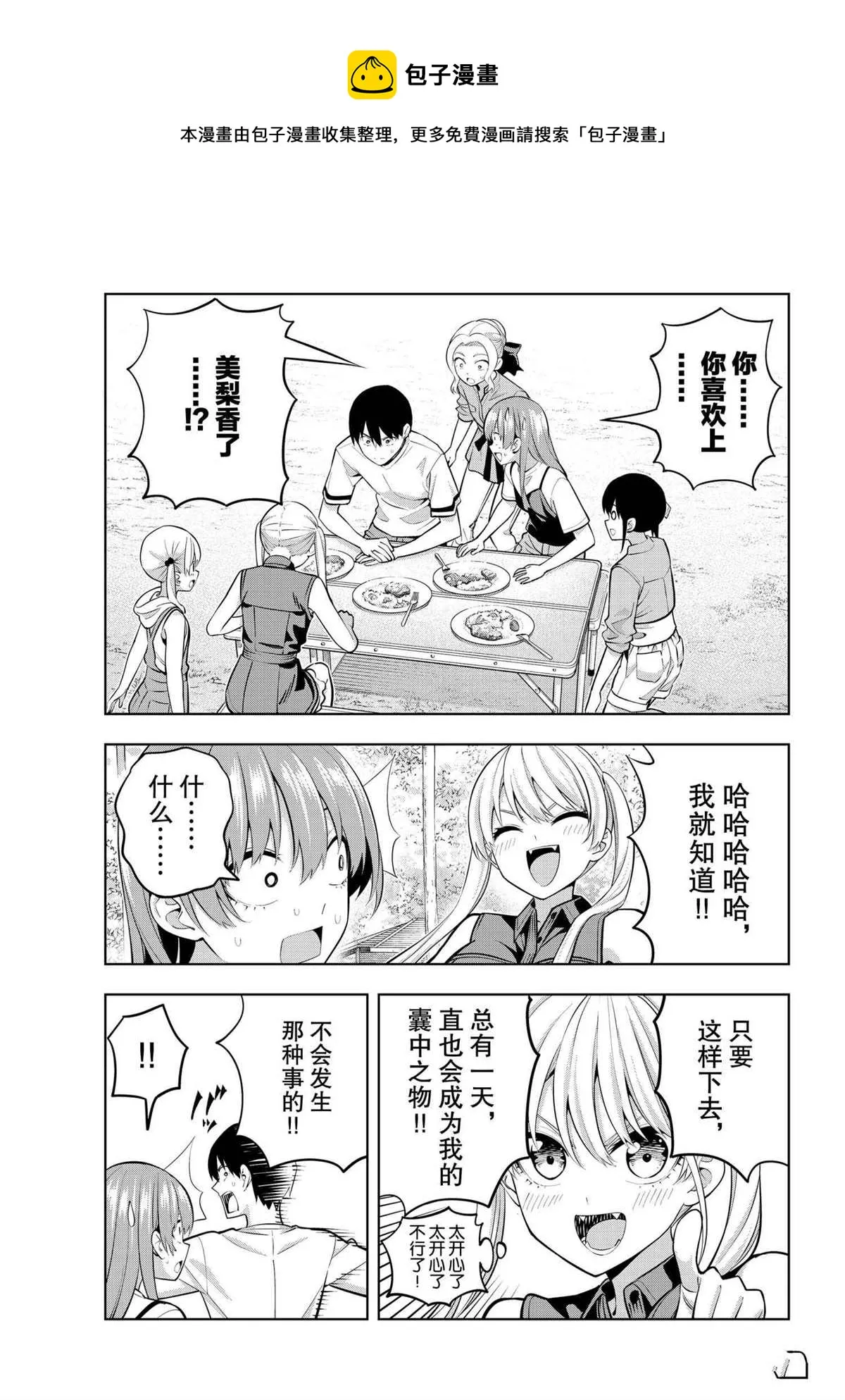 第58话 第1页