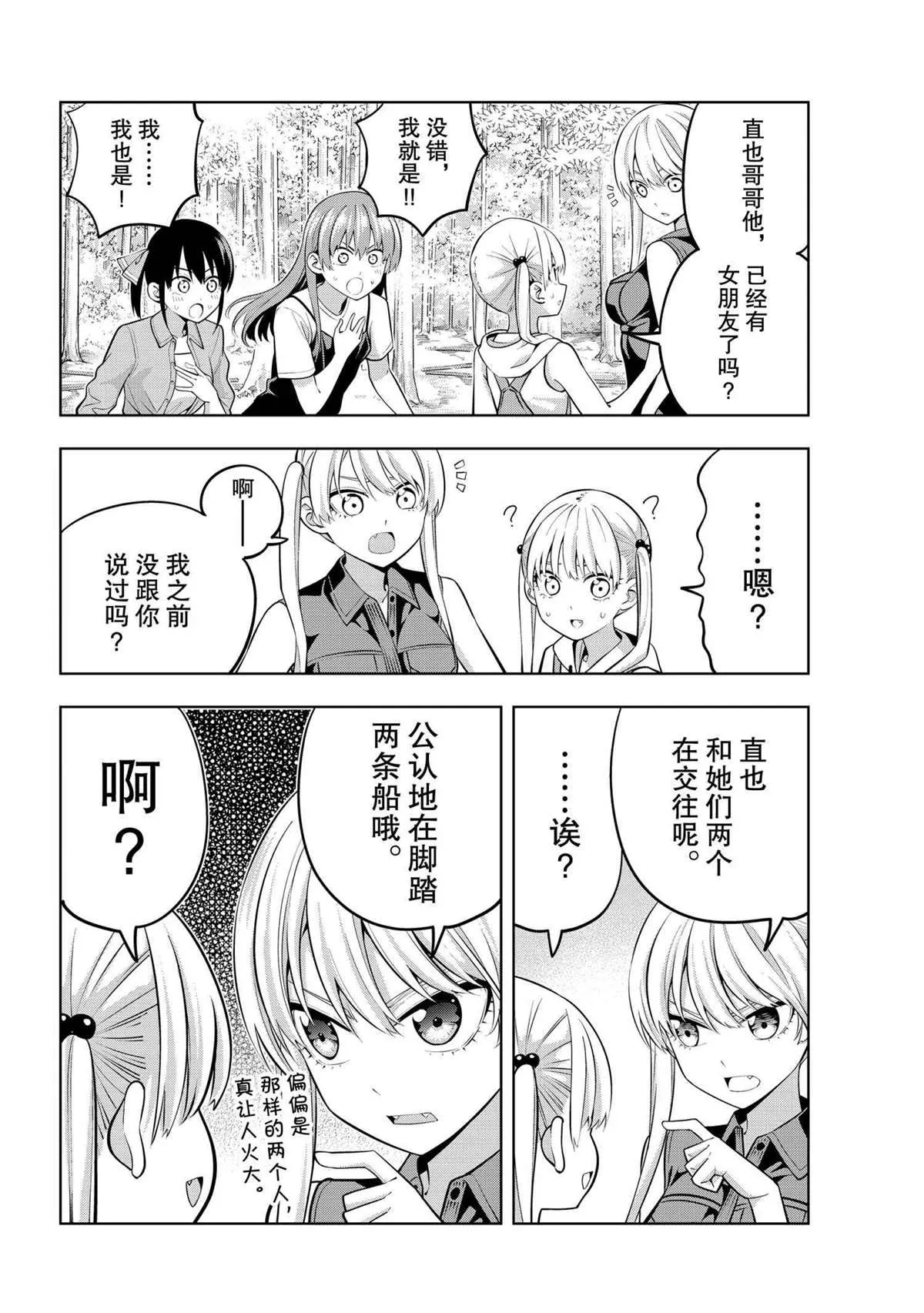 第58话 第4页
