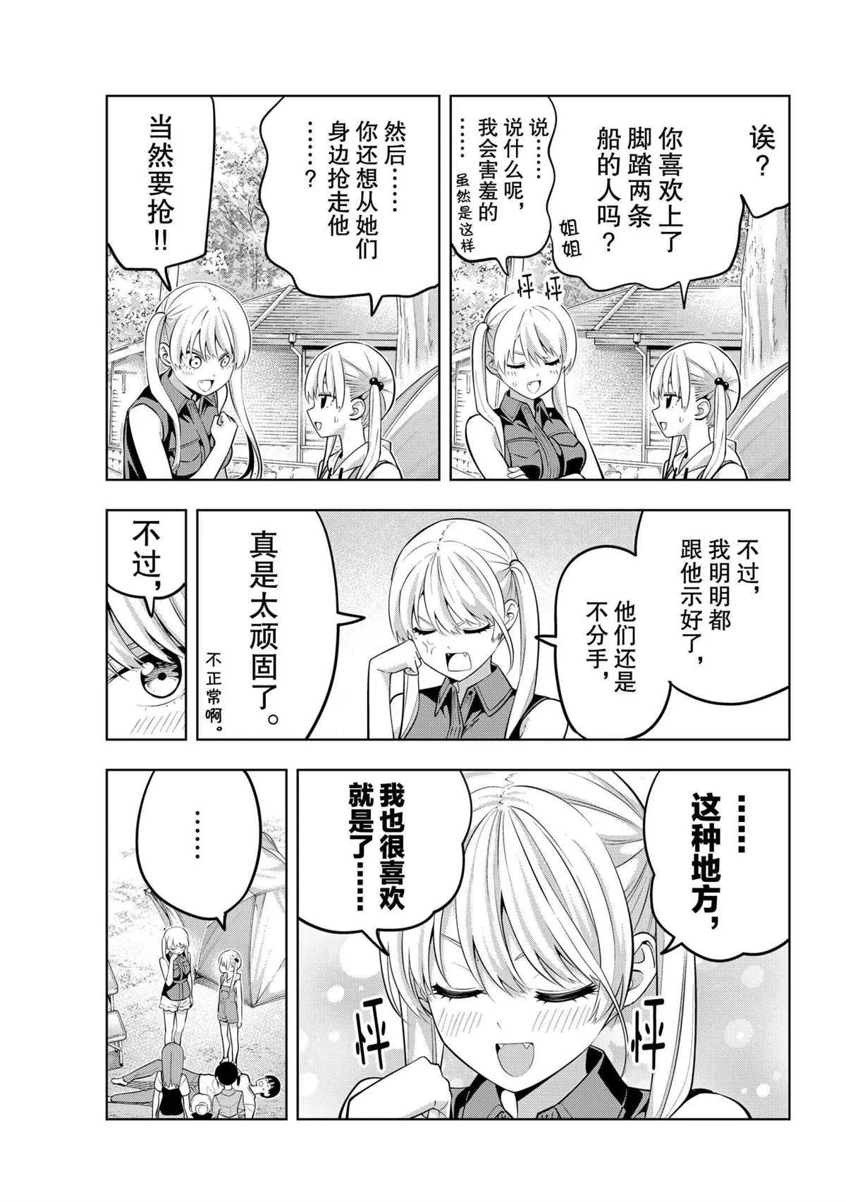 第58话 第5页