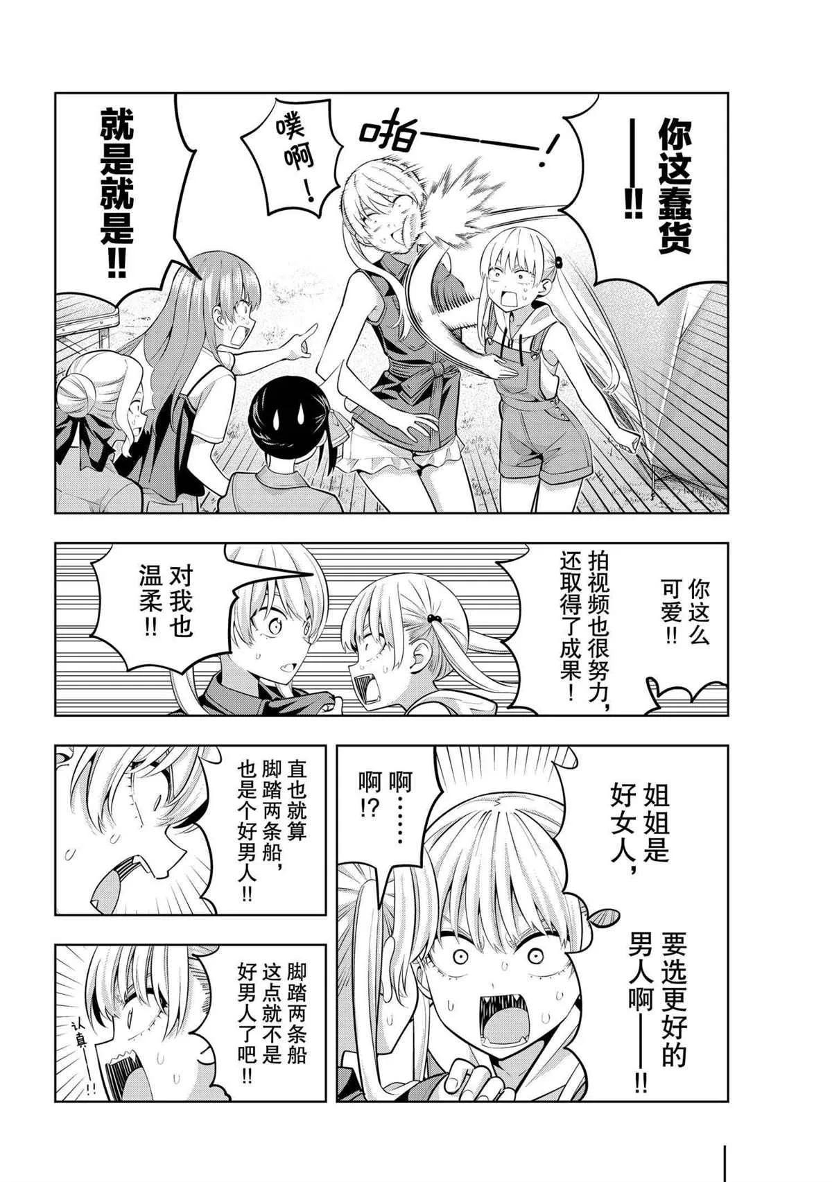 第58话 第6页