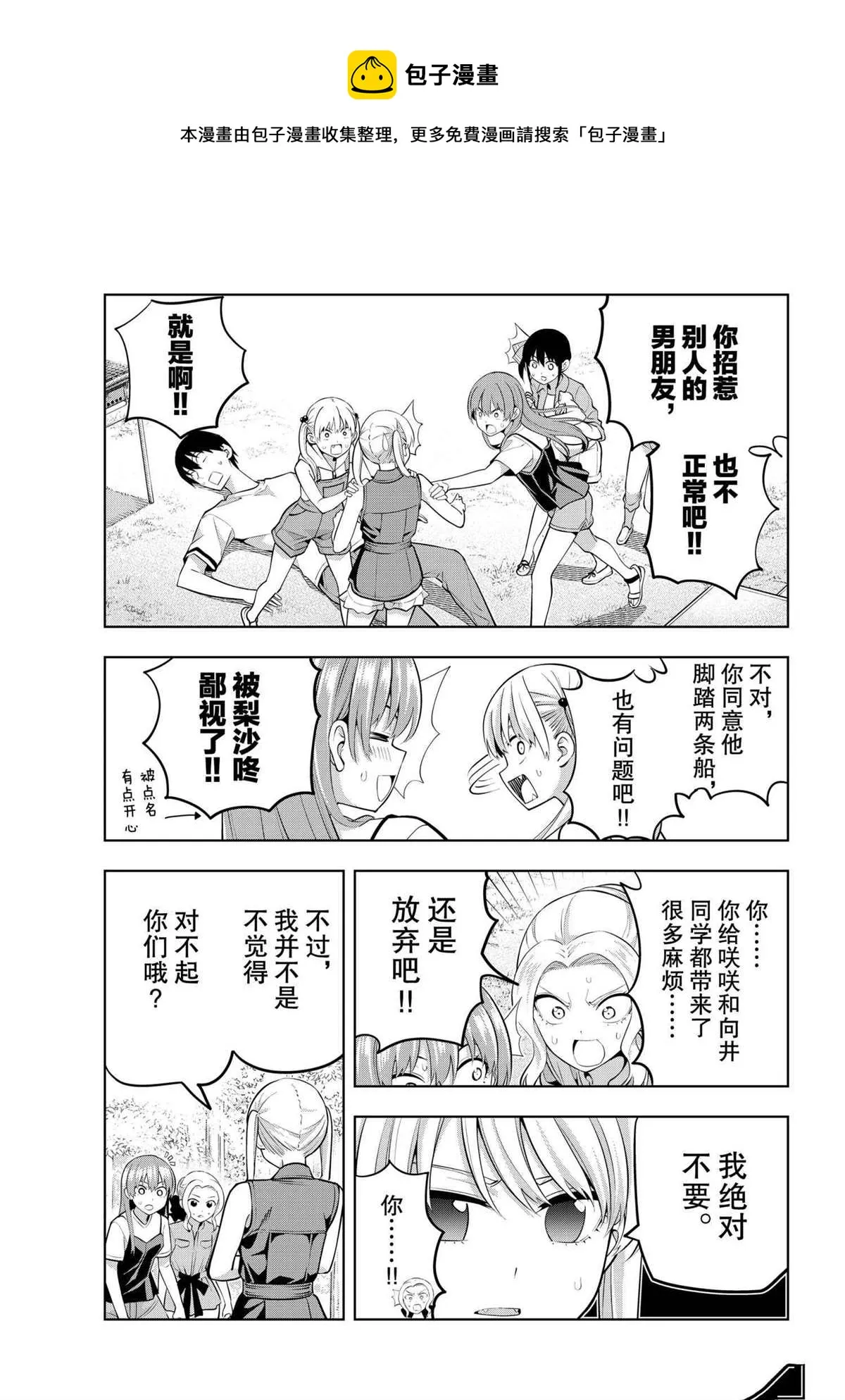 第58话 第7页