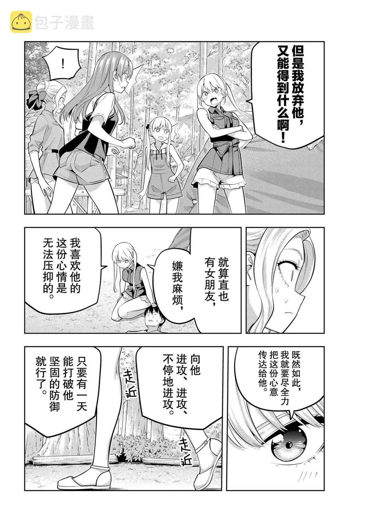 第58话 第8页