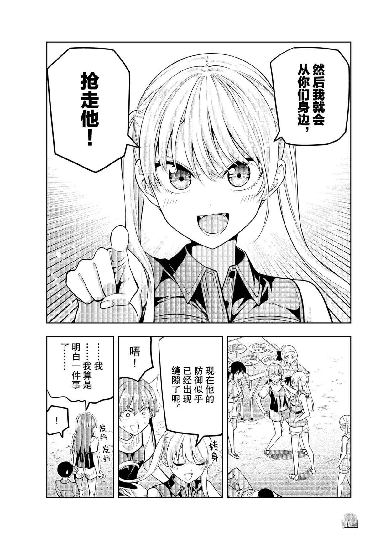 第58话 第9页