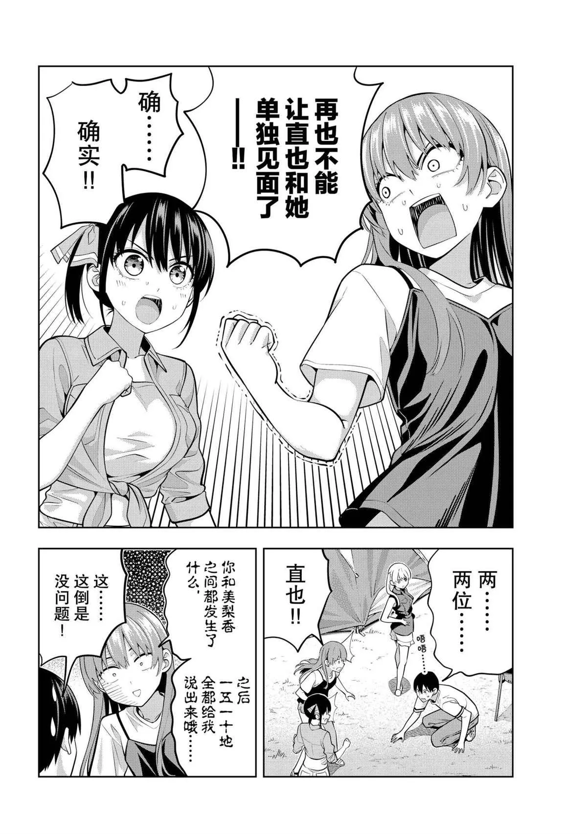 第58话 第10页