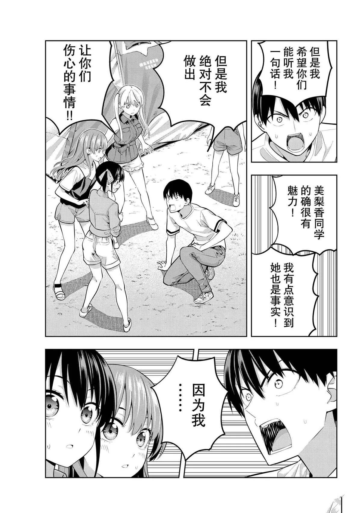 第58话 第11页