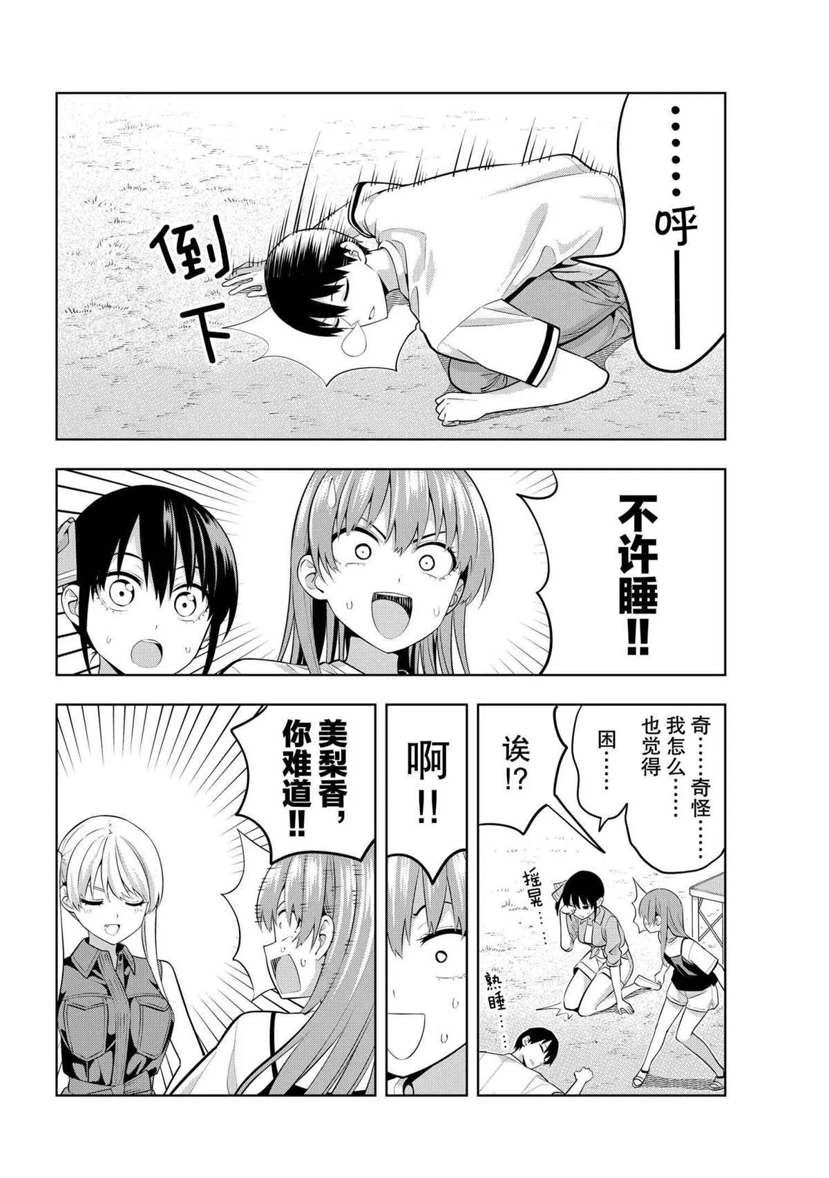 第58话 第12页