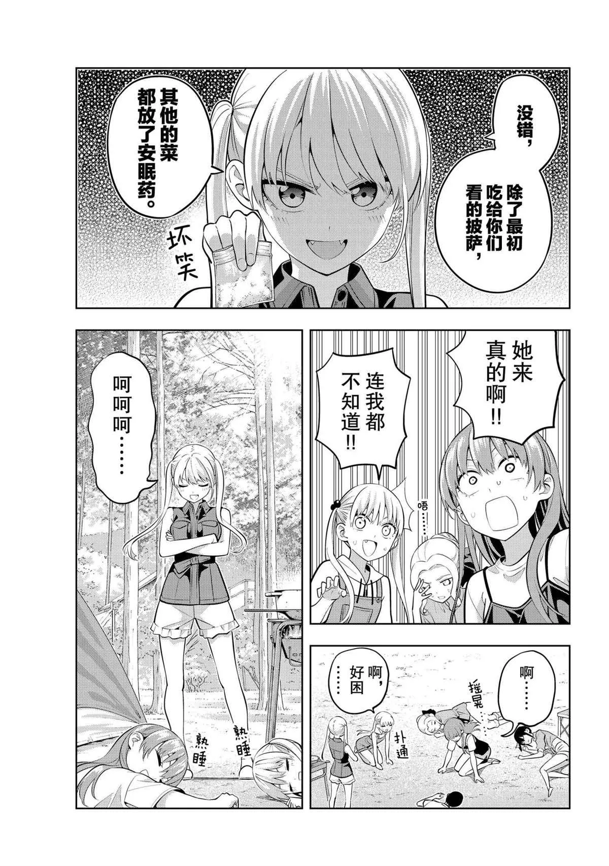 第58话 第13页