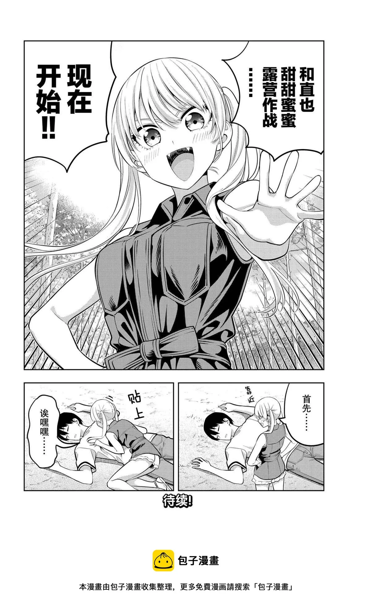 第58话 第14页